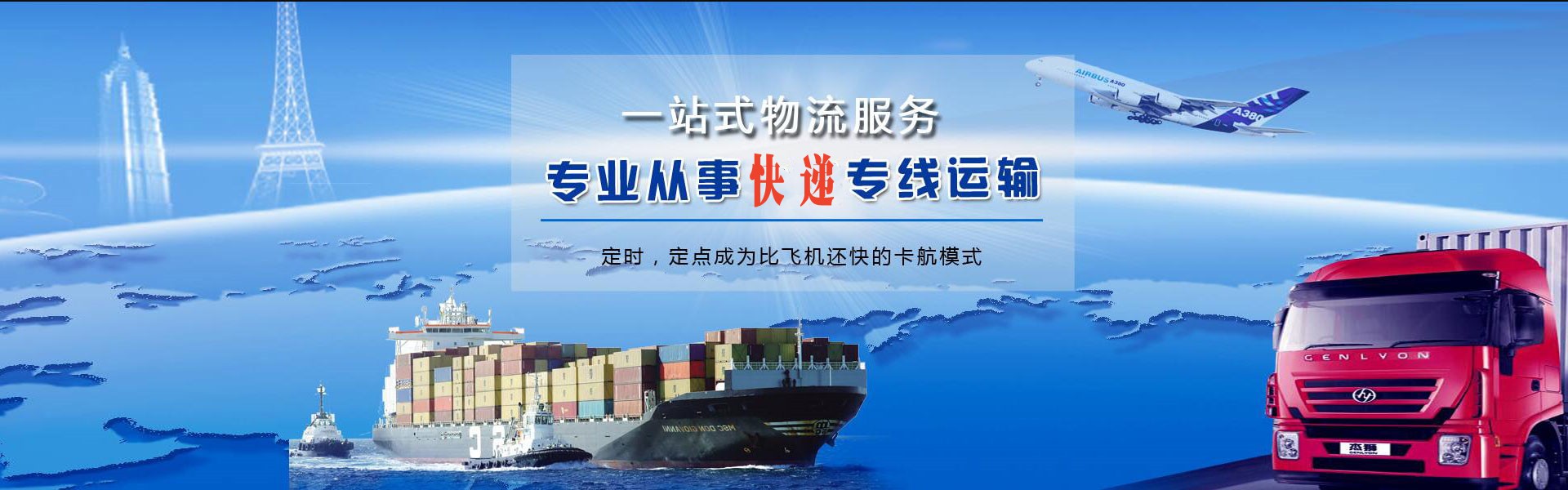 武川到罗马尼亚物流公司-武川至罗马尼亚物流专线-武川空运到罗马尼亚-优时通物流有限公司